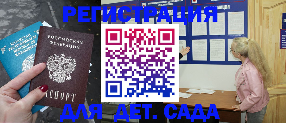 временная регистрация недорого в Сосновом Бору