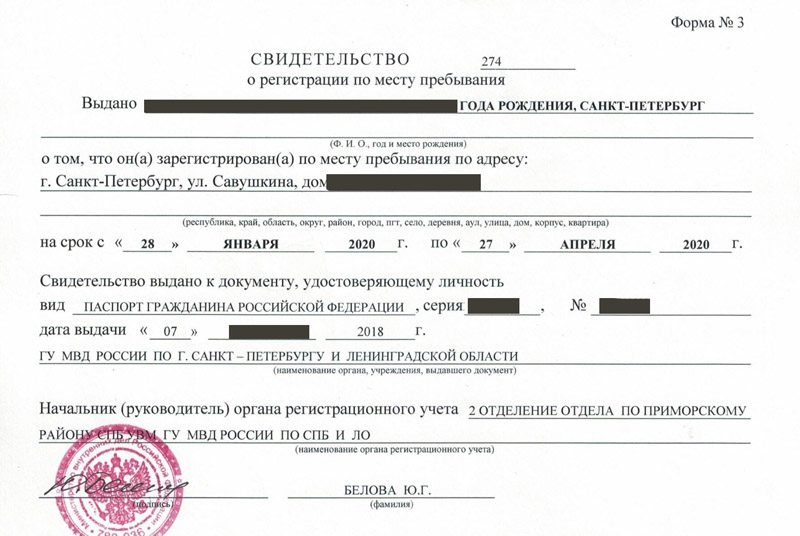 временная регистрация в Сосновом Бору временная регистрация в Сосновом Бору