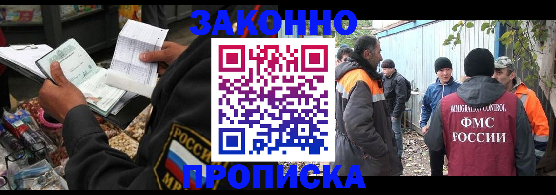 прописка паспорт в Сосновом Бору