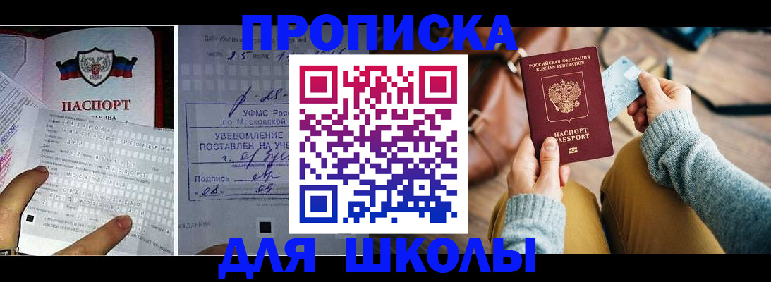 регистрация в Сосновом Бору