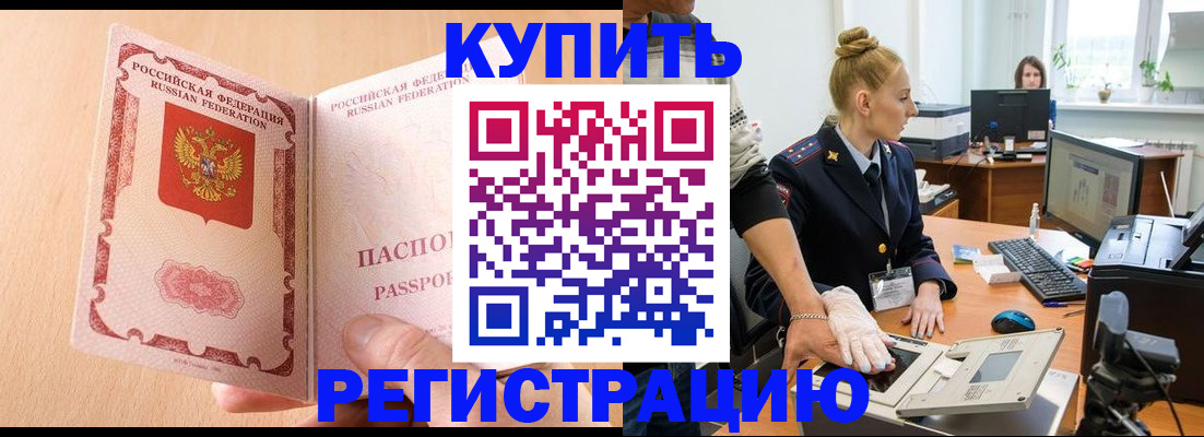 прописка паспорт в Сосновом Бору